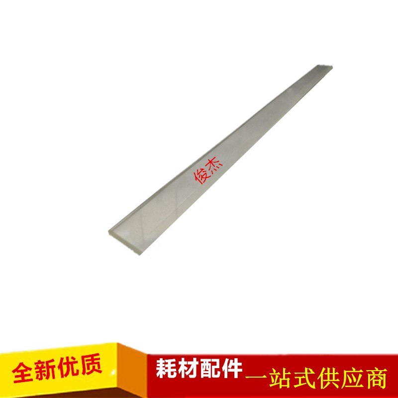 佳能IRADV8105 6075 6065 6055 8095 8085 6275 6255 鼓刮板 刮刀