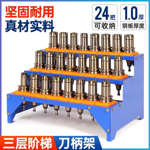 CNC加工中心数控管理刀具架HSK63换刀架BT30刀柄架BT50收纳摆放架