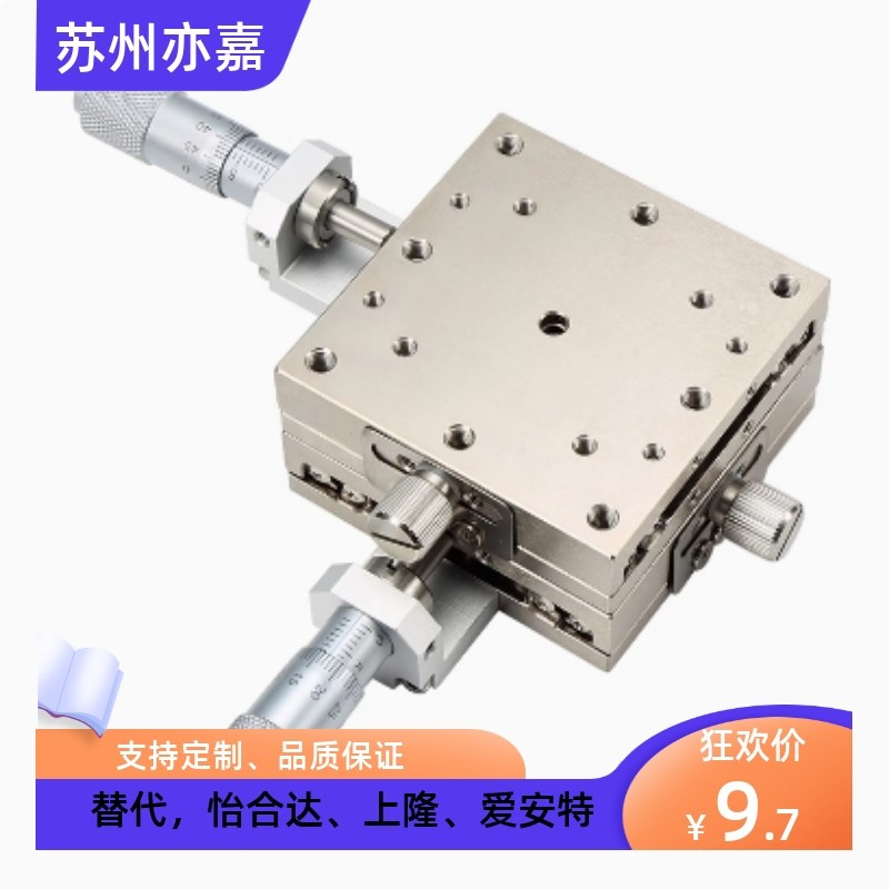XYZ轴手动滑台XSG/ZSG/XYSG位移台EJE/EJG/EJF01-25/40/60/80/100 - 实物图