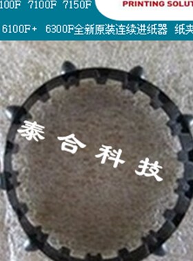 全新原装OKI6100F/F+ 760F 6300FB/FC 7100F 7150F进纸器纸夹皮带