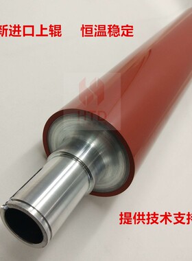 柯美BH950定影辊 951 1050 1051 1200原厂上辊 上轴定影组件 下辊