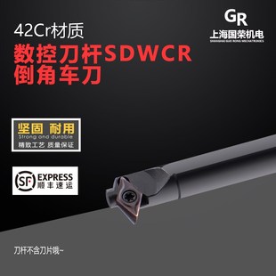 S25S SDWCR11鏜孔通孔倒角車刀桿 SDWCR07 數控刀桿內孔車刀S10K