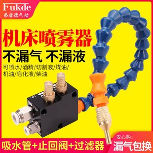 机床冷却水管喷嘴车床BPV 3000数控雕刻机喷油器切削液气动喷雾器