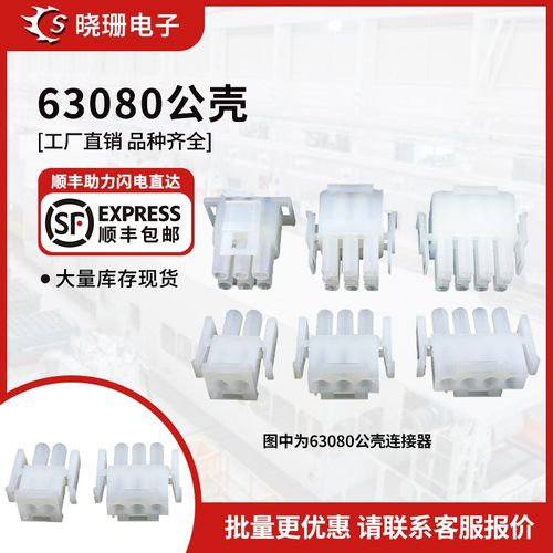 63080公头 2P3P4P5P6P9P-15P 42021电梯电机插头6.35mm间距连接器