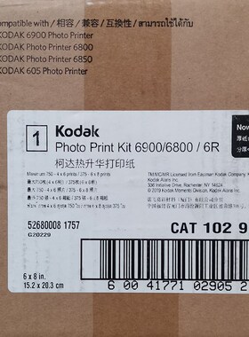 柯达6900相纸热升华打印机专用色带相纸套装Kodak6900打印套件现