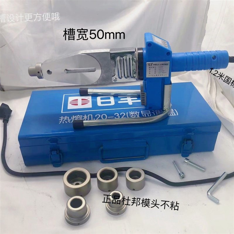 德国进口日丰管道精品数字显示热熔器热熔机.专用热熔器.2023精准