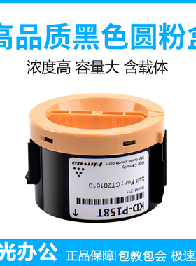 适用富士施乐M215BM215FW黑白粉盒M205BM158BP105BM215FW墨粉筒