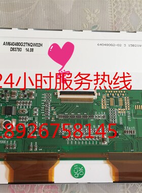 台湾晶彩AM-640480G2TNQW-02H全新5.7英寸TFT彩屏640*480分辨率