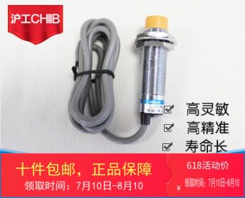 沪工接近开关HLJ18A3-10-Z/N1N2P1P2D1D2J/A1A2电感式感应传感器