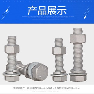 8.8级外六角热镀锌螺丝螺母套装 M10M12高强度热浸锌螺栓M16M18M20