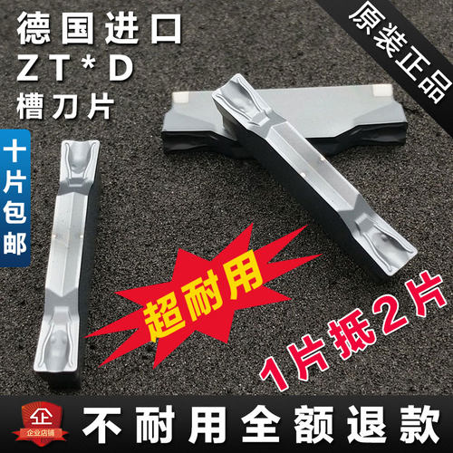 进口数控切割槽刀片ZTFD0303 ZTGD0404 ZTHD0504-MG 替代株洲钻石
