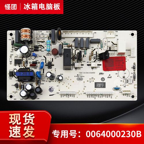 适用海尔BCD-216SDN-216SCBF-216SDCZ-216SCLF冰箱电源板电脑板