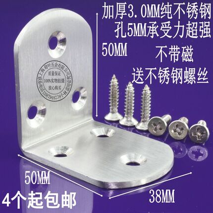 加宽加厚不锈钢角码 90度直角角码l型角码角铁家具五链接件层板托