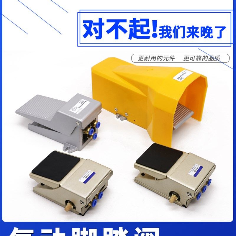 气动脚踏开关伐脚踩式4F210-08气缸控制阀脚踏板FV420气阀脚踏阀,洗护清洁剂/卫生巾/纸/香薰,吸油纸/膜,淘宝优惠券,粉丝福利购,淘宝优惠卷