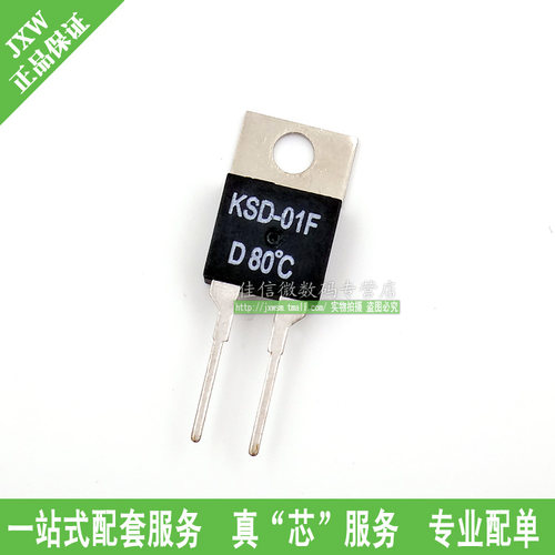 ▏KSD-01F H80 温控开关 常开 达到80度自动闭合