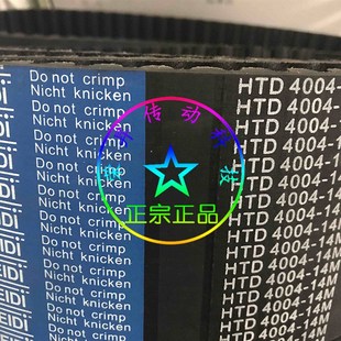 中国品牌BEIDI同步带HTD14M 14M 1778厂价直销14M1778 1778
