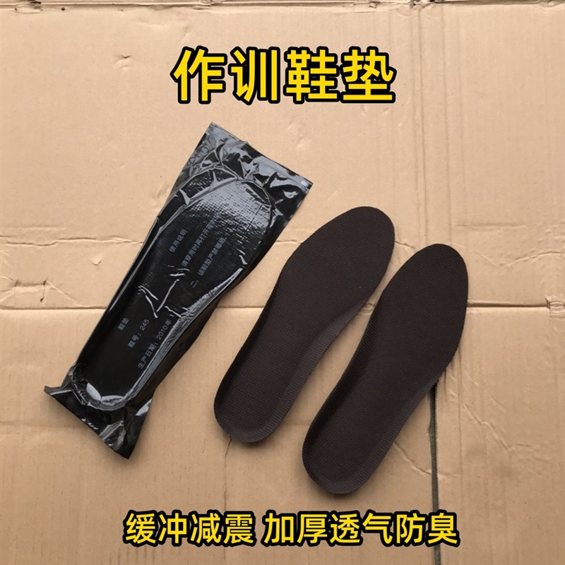 缓冲减震作训靴战训靴鞋垫男正品鞋垫户外运动加厚透气防臭
