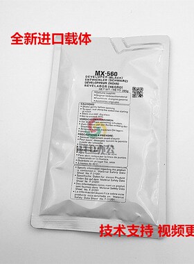 夏普MX-560 561载体MX B4621R 4621 5621 SF S361 S461 M3608铁粉