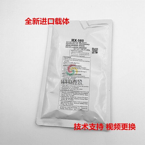 夏普MX-560 561载体MX B4621R 4621 5621 SF S361 S461 M3608铁粉