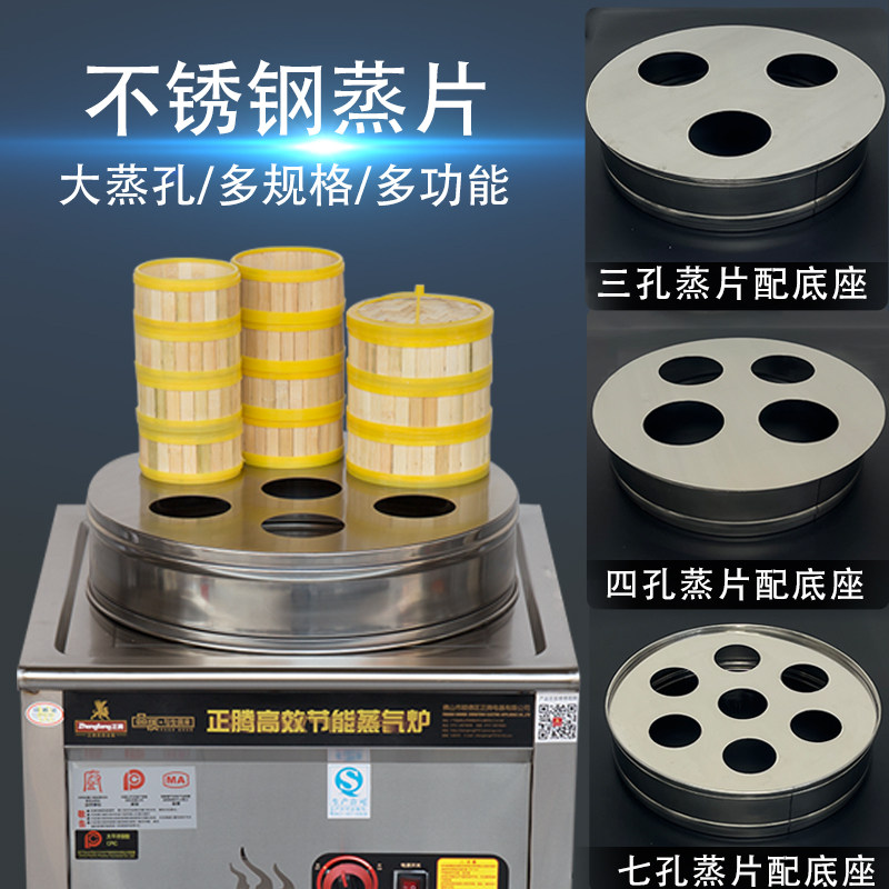 不锈钢蒸片底座商用加厚圆形三孔四孔七孔小蒸笼蒸格蒸板蒸锅架子,文具电教/文化用品/商务用品,算盘,淘宝优惠券,粉丝福利购,淘宝优惠卷