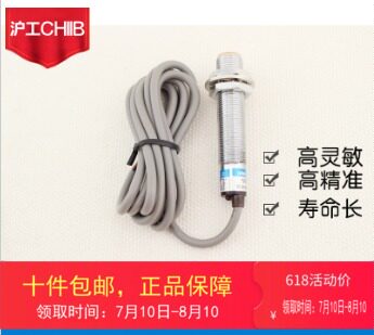 沪工接近开关LIM12-2NA NBPAPBDADB AA AB电感式金属感应器传感器