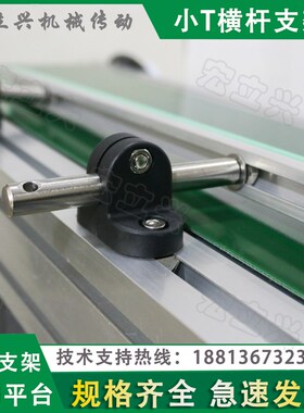 小T横杆支架CXT流水线护栏支架输送带机挡板固定夹头组合顶装座