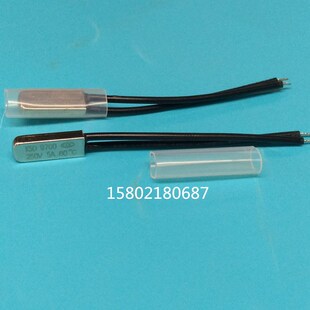 9700 白色常闭KSD 250V 热保护器开关 热温度保险丝 80℃ 80度