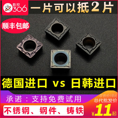 数控内孔刀片 SCMT09T304/09T308正方形四角不锈钢件铸铁车镗刀粒