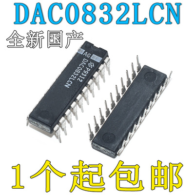 全新国产DAC0832LCN DIP-20 8位DA数模转换器 DIP-20