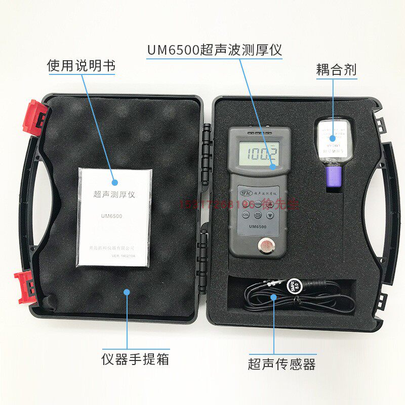 陶瓷石英超声波钢管壁测厚仪器油罐壁厚油桶检测仪漆膜仪