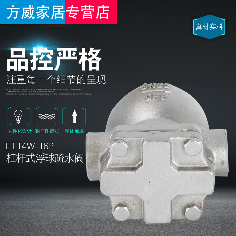 不锈钢杠杆浮球式疏水阀FT14斯派莎克型不锈钢疏水阀蒸汽DN152025