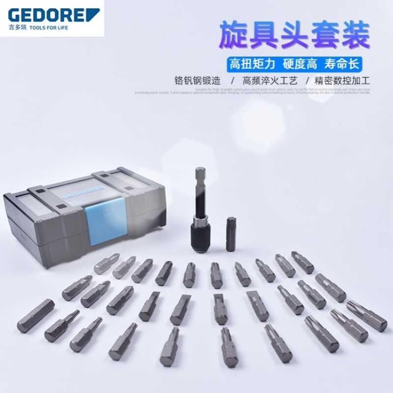德国进口GEDORE吉多瑞螺丝刀手柄维修批头组套工具旋具头套装2675