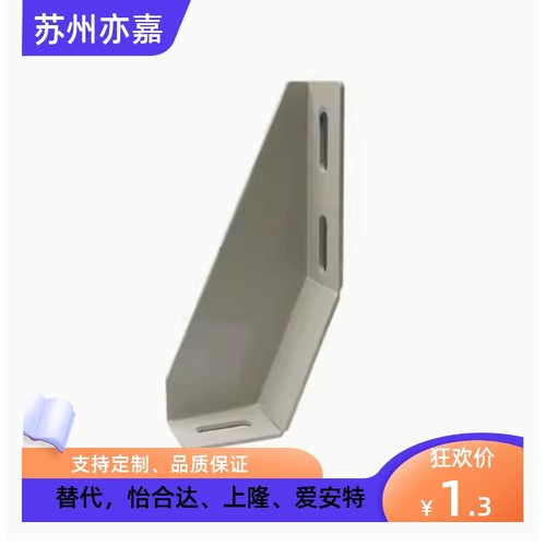 同怡合达 AVT27-40 /40250 30/40 系列地面支脚 机械防护栏