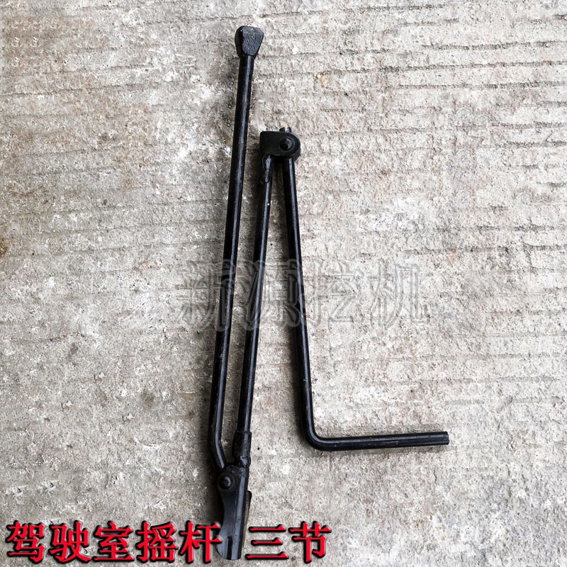 远山新源W665-B75-8-9胶轮式挖掘机配件 驾驶室千斤顶摇臂 摇杆