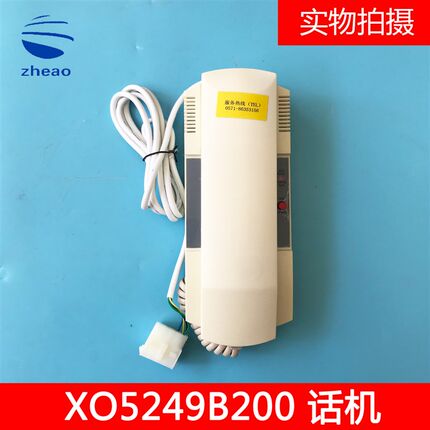 杭西奥西子奥的斯电梯对讲机机房主机话机XO5249B200/XAA25302AC1