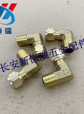 替代米思米米标螺纹接头DKLPT6-1-2-3DKLPT10DKLPT8-12外铜管弯管