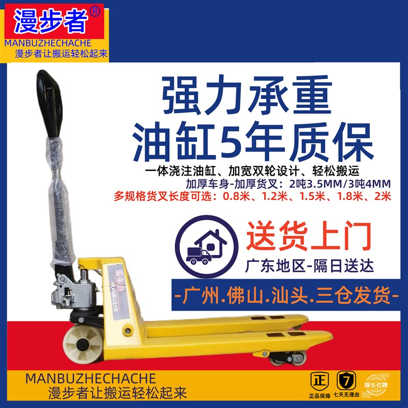 堆高机地牛手动液压搬运车超短手推手拉油压托盘堆高机推车2吨3吨