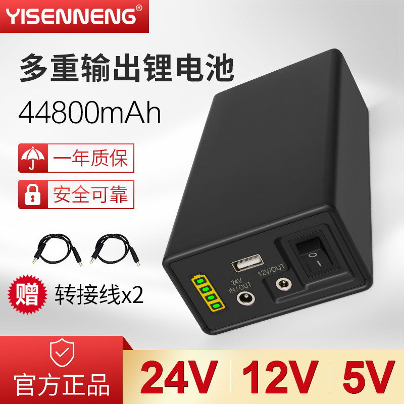 锂电池24V大容量5v44800毫安小体积移动电源灯带音响监控12伏电瓶