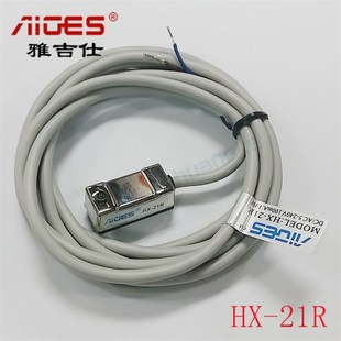 雅吉仕HX系列氣缸傳感器AIGES兩線磁性開關(guān)HX 21R干簧管感應(yīng)探頭