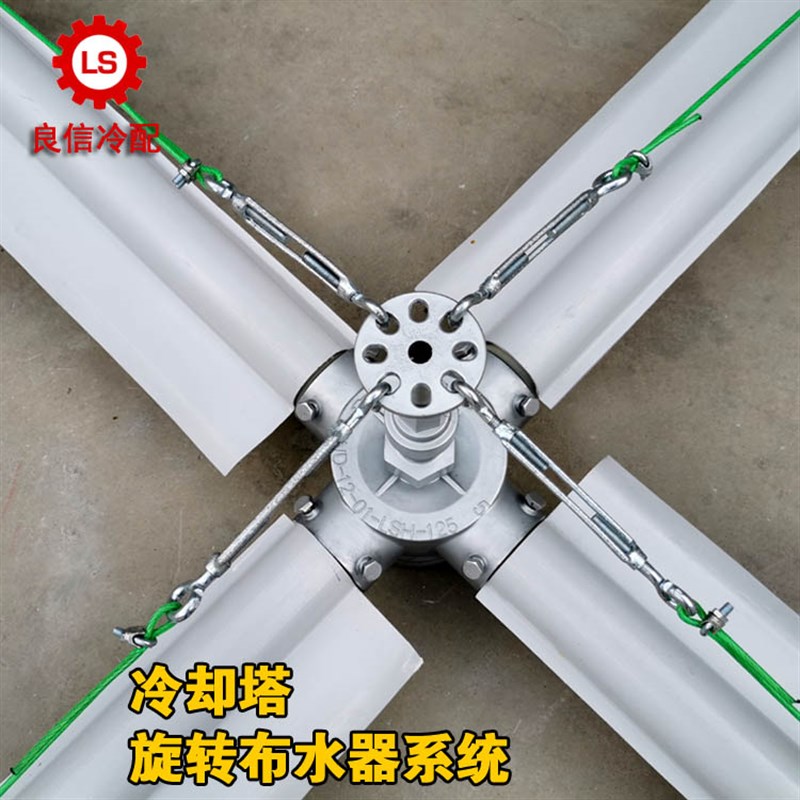 冷却塔铝合金布水器 旋转分水器 喷头洒水管布水管纤维挡水板配件