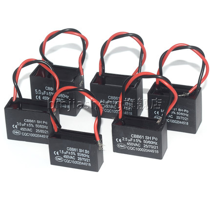 CBB61风扇启动电容1.2/1.5/1.8/2/2.5/3/4/5/6/7UF吊扇油烟机450V