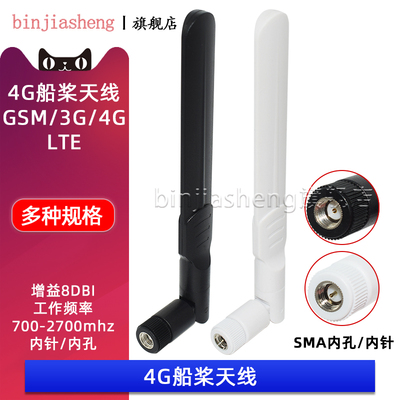 8dbi折叠天线GSM/GPRS/4G船桨天线SIM800m 900mhz 3G 4G全频段天