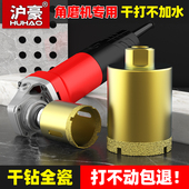 角磨机玻璃钻孔器瓷砖打孔钻头6mm大理石磁砖专用开口器干打神器