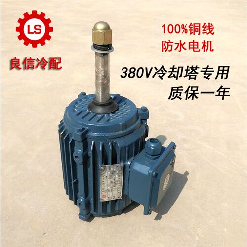 YCL132S-8  冷却塔专用380V 三相异步电动机 2.2KW 铜线 710r/min