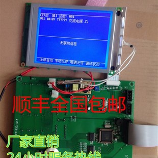 全新海湾GST5000液晶显示屏 320240A4消防控制台显示屏,保修一年