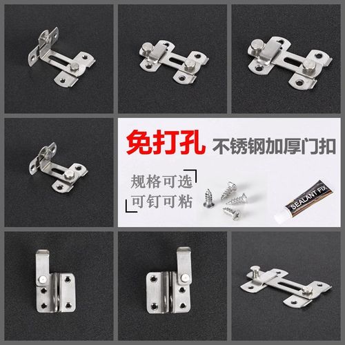 免打孔门栓不锈钢移门老式门锁扣明装粘贴式推拉房门扣直角门搭扣