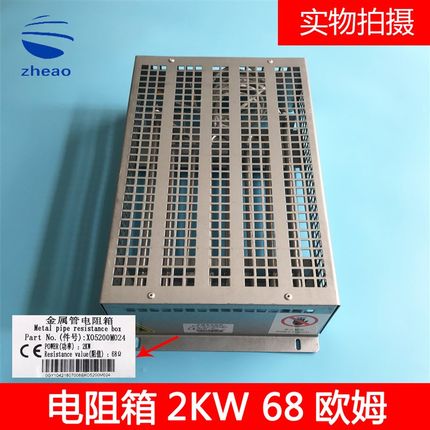 奥的斯/杭州西奥电梯制动电阻箱XO5200M024/XAA21305Y1/2KW68欧姆