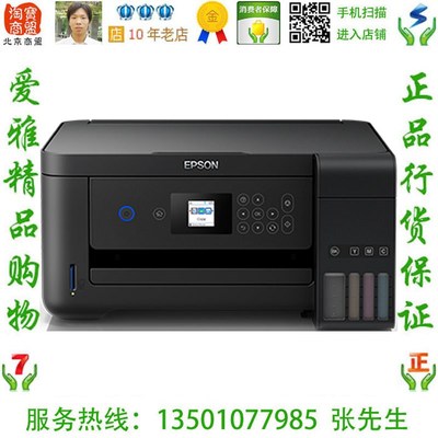 爱普生 Epson L4168 墨仓式A4 彩色商用多功能一体机打印机 现货