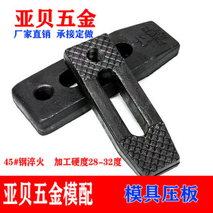 口罩机压板加工夹具冲床平行压板45 钢M10M12M14M16M18M20M22M24