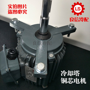 良机冷却塔电机0.75KW 6P良机冷却塔风扇风机风叶电动机1HP